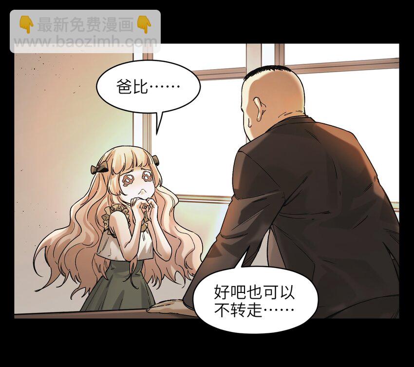 028 我是这个故事线的女主！(1/2)-第28话