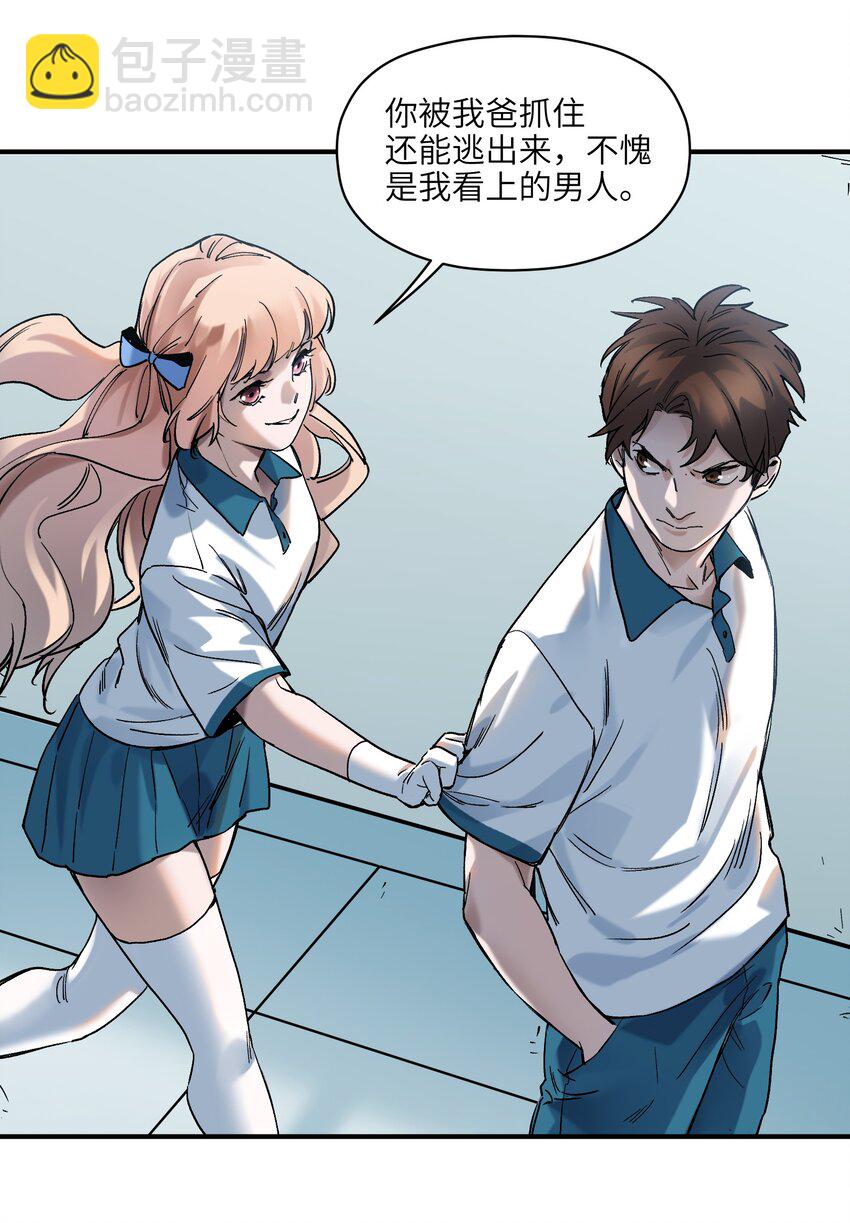 028 我是这个故事线的女主！(1/2)-第28话