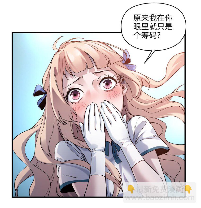 028 我是这个故事线的女主！(1/2)-第28话