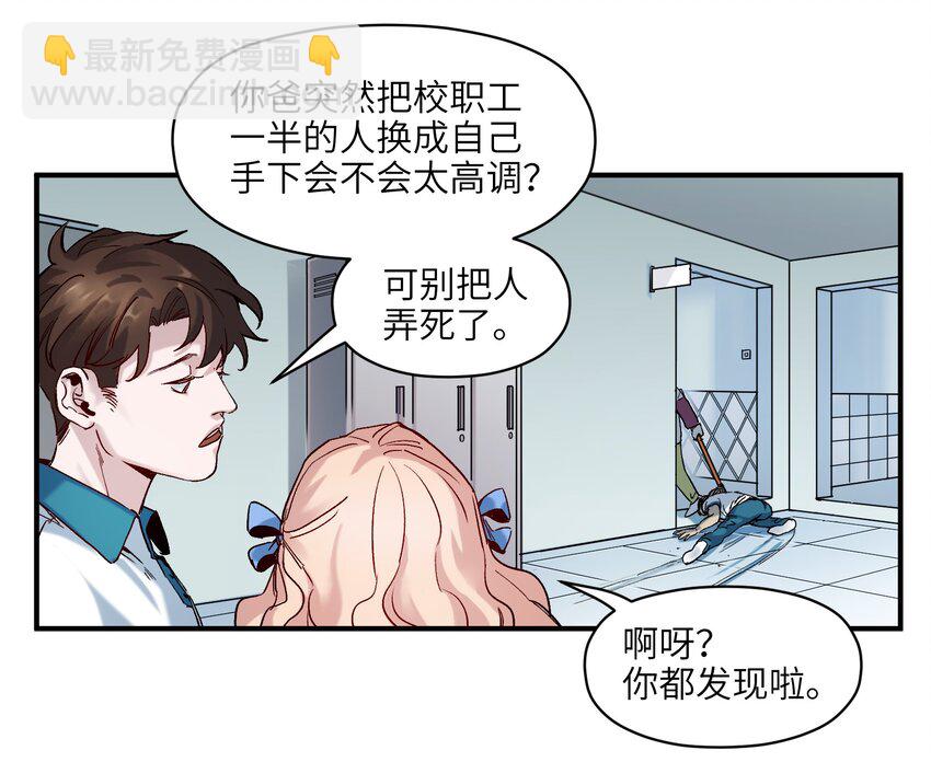 028 我是这个故事线的女主！(1/2)-第28话