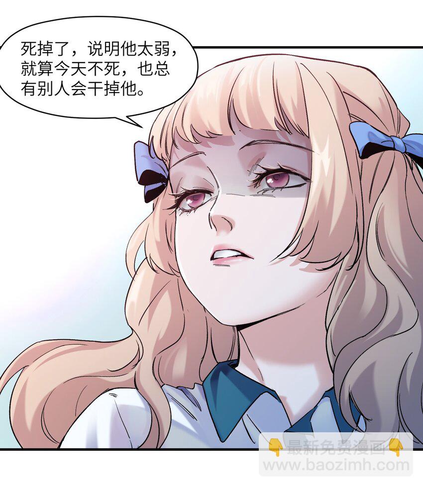 028 我是这个故事线的女主！(1/2)-第28话