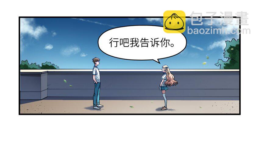 028 我是这个故事线的女主！(1/2)-第28话