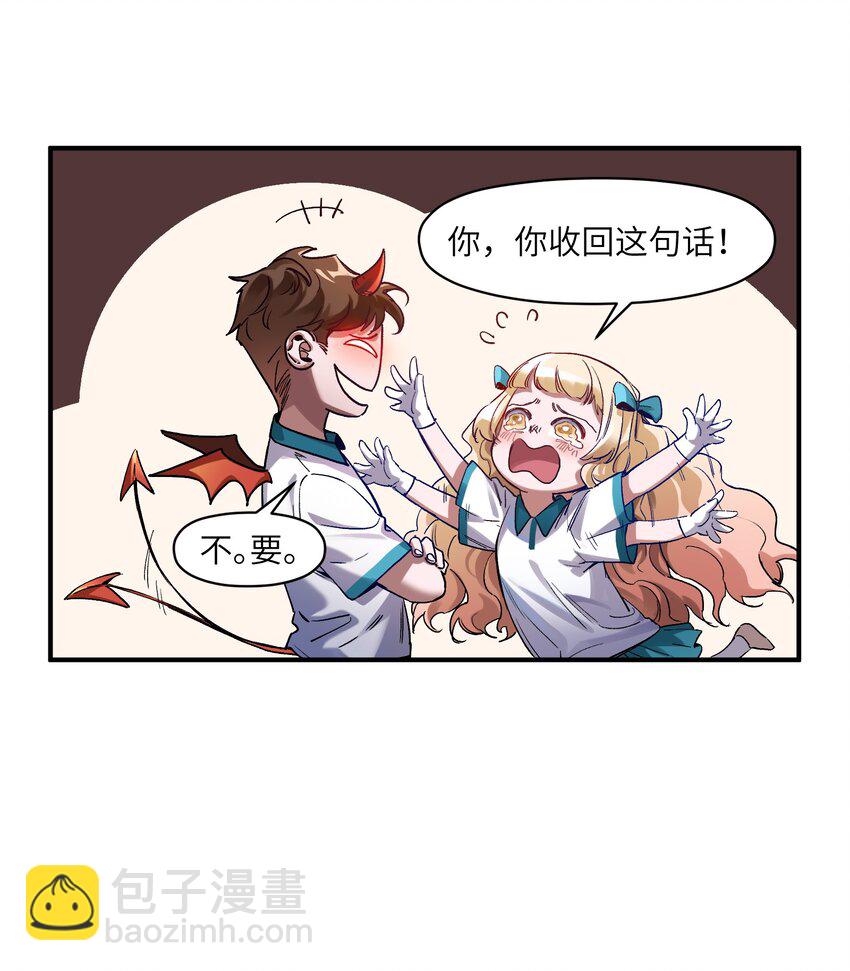 028 我是这个故事线的女主！(1/2)-第28话