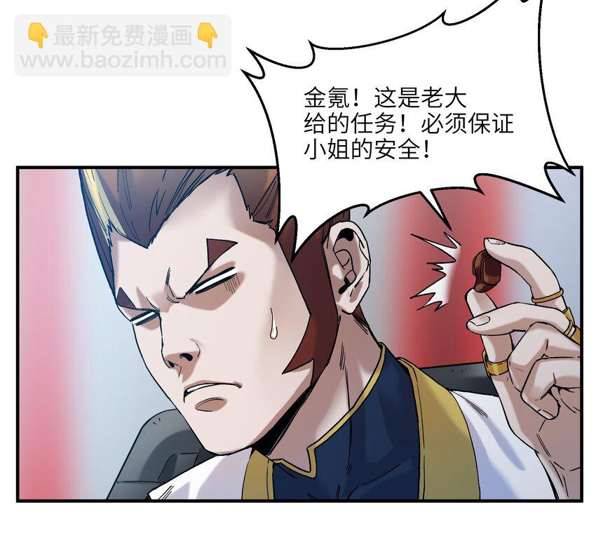 028 我是这个故事线的女主！(1/2)-第28话