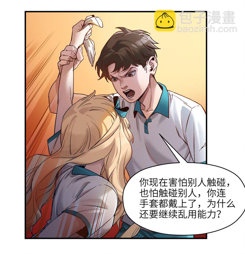 030 你们都是重生回来搞我的吧？！-第30话