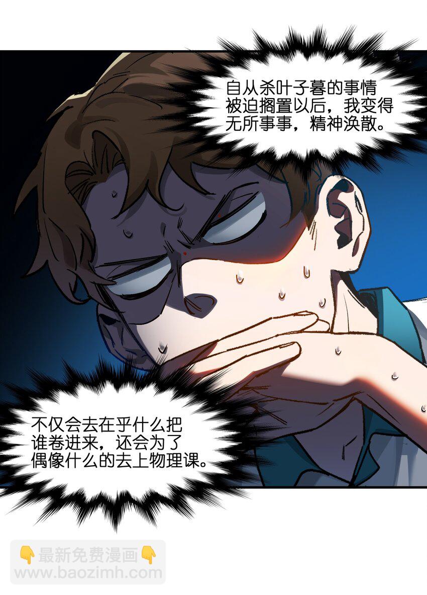 030 你们都是重生回来搞我的吧？！-第30话