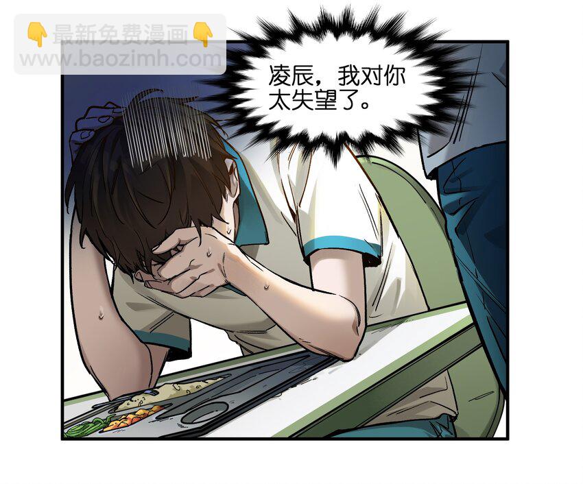 030 你们都是重生回来搞我的吧？！-第30话