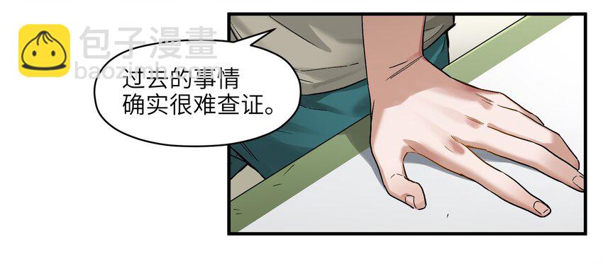 030 你们都是重生回来搞我的吧？！-第30话