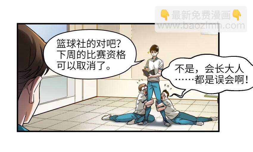 030 你们都是重生回来搞我的吧？！-第30话