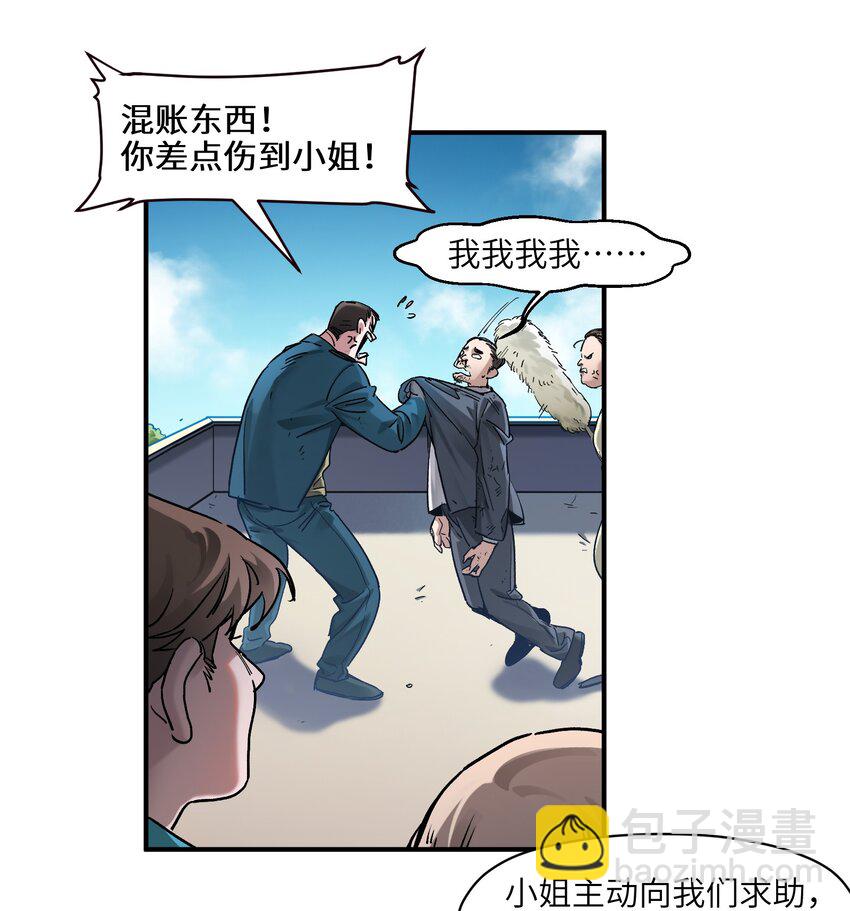 030 你们都是重生回来搞我的吧？！-第30话