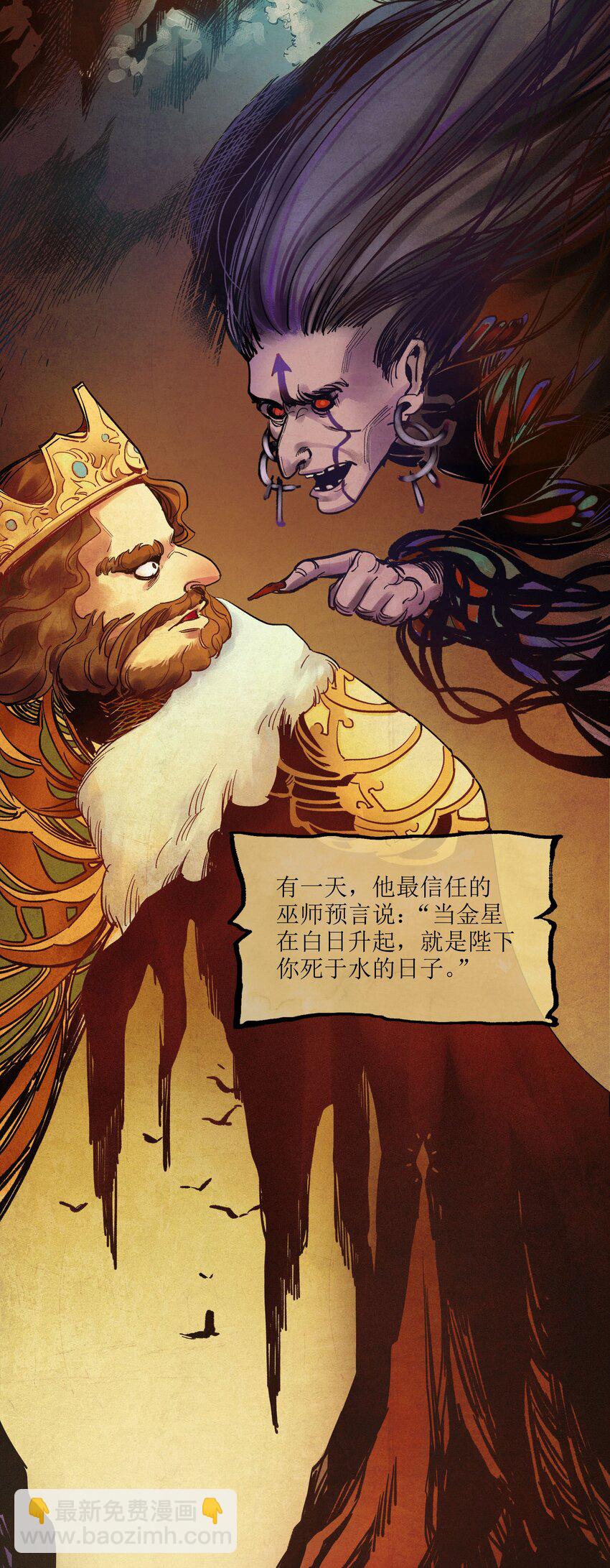 004 国王的寓言(1/2)-第4话