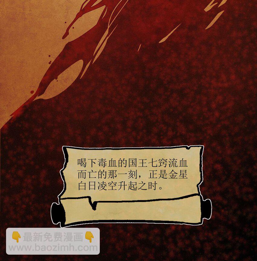 004 国王的寓言(1/2)-第4话