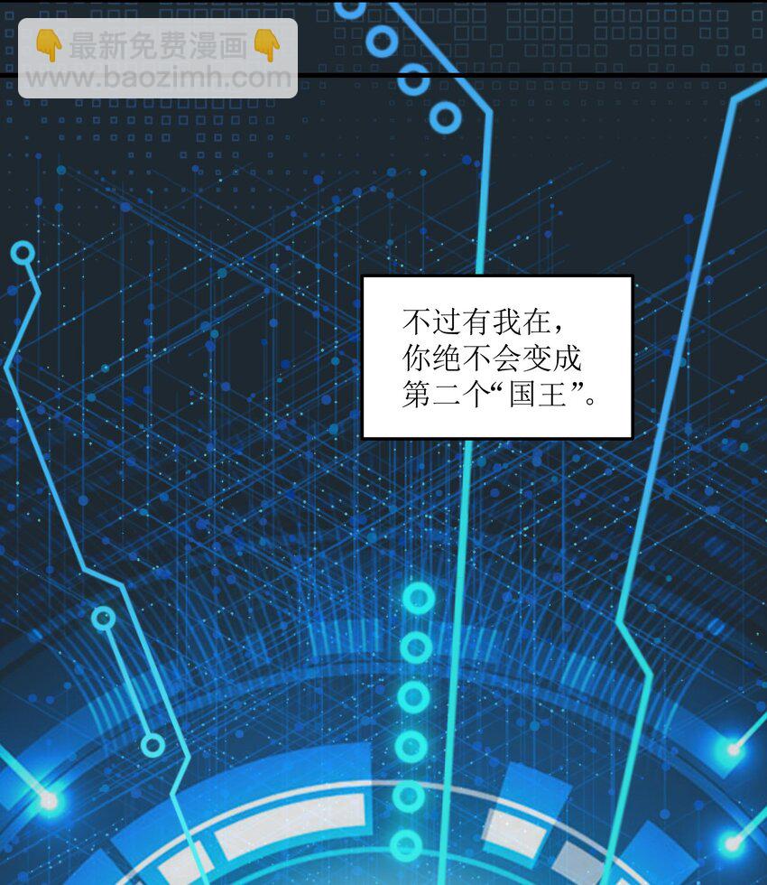 004 国王的寓言(1/2)-第4话