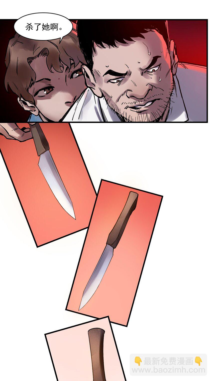 004 国王的寓言(1/2)-第4话