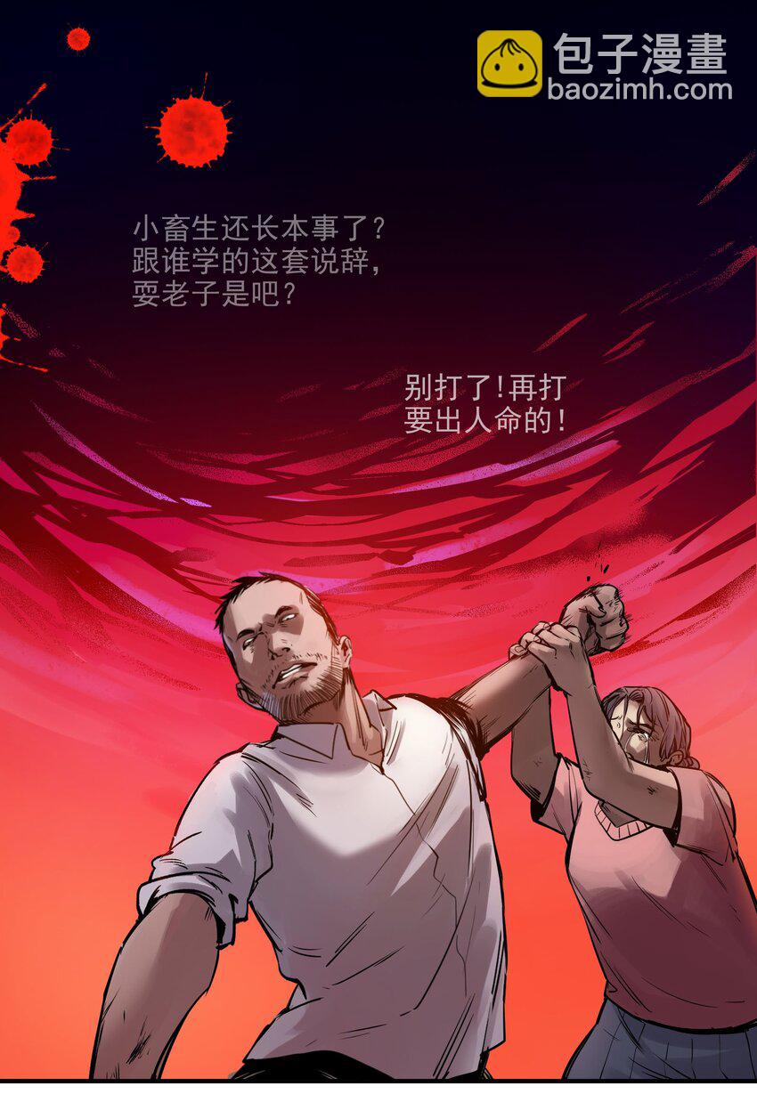 004 国王的寓言(1/2)-第4话