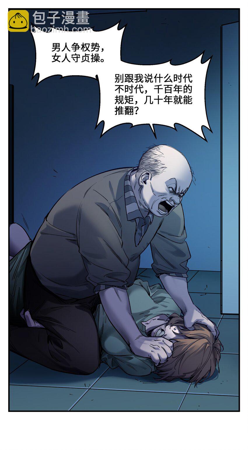 034 你会的-第34话