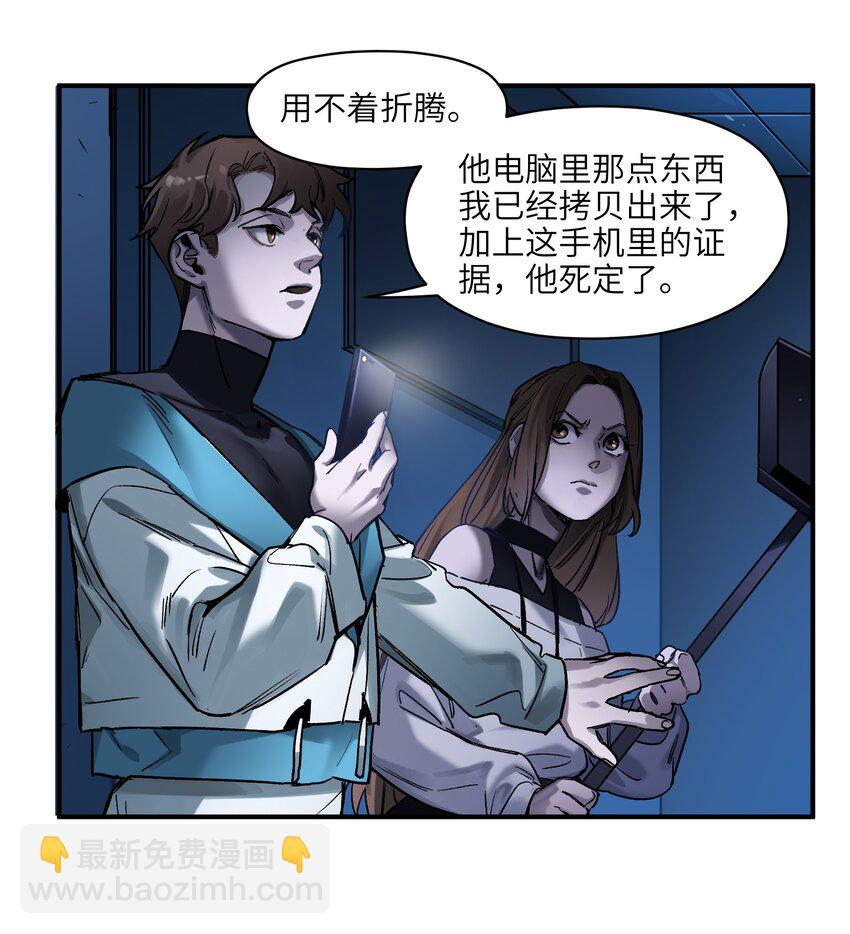 034 你会的-第34话