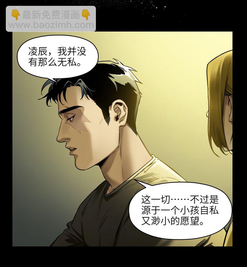 034 你会的-第34话