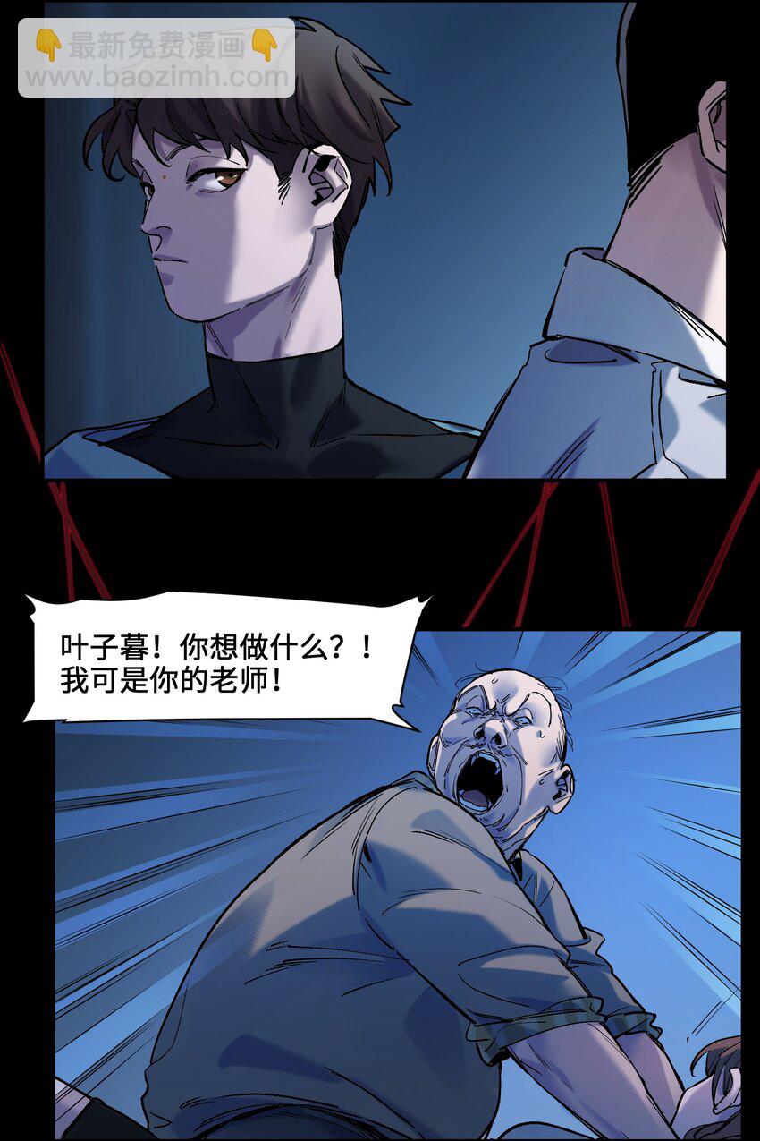 034 你会的-第34话