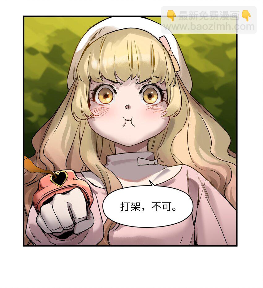 036 凌辰，你把我们小姐变傻了！-第36话