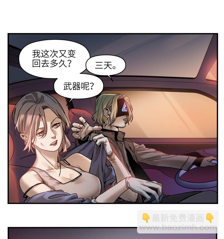 036 凌辰，你把我们小姐变傻了！-第36话