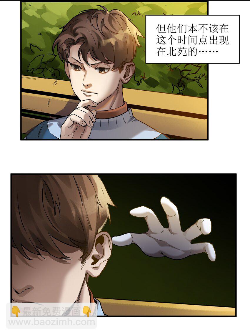 036 凌辰，你把我们小姐变傻了！-第36话