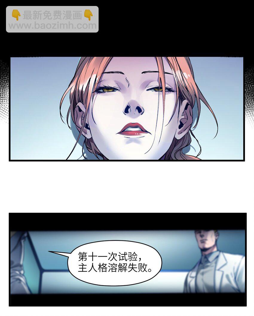 038 为什么你的求生意志那么强？-第38话