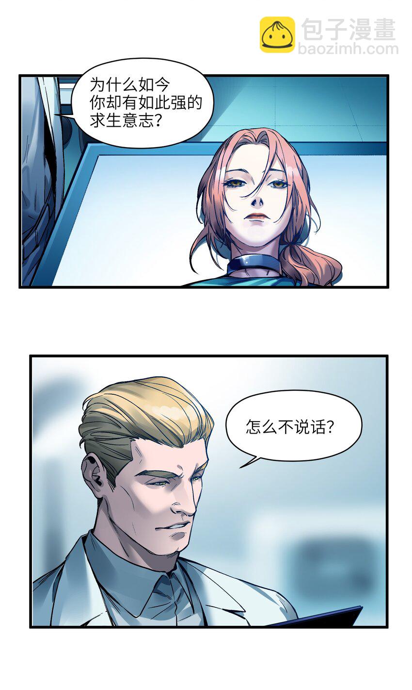 038 为什么你的求生意志那么强？-第38话