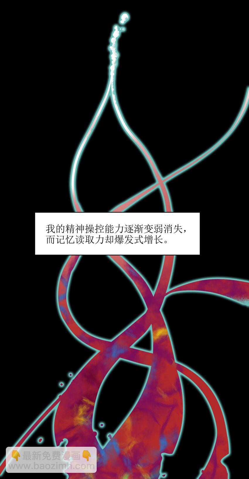 038 为什么你的求生意志那么强？-第38话