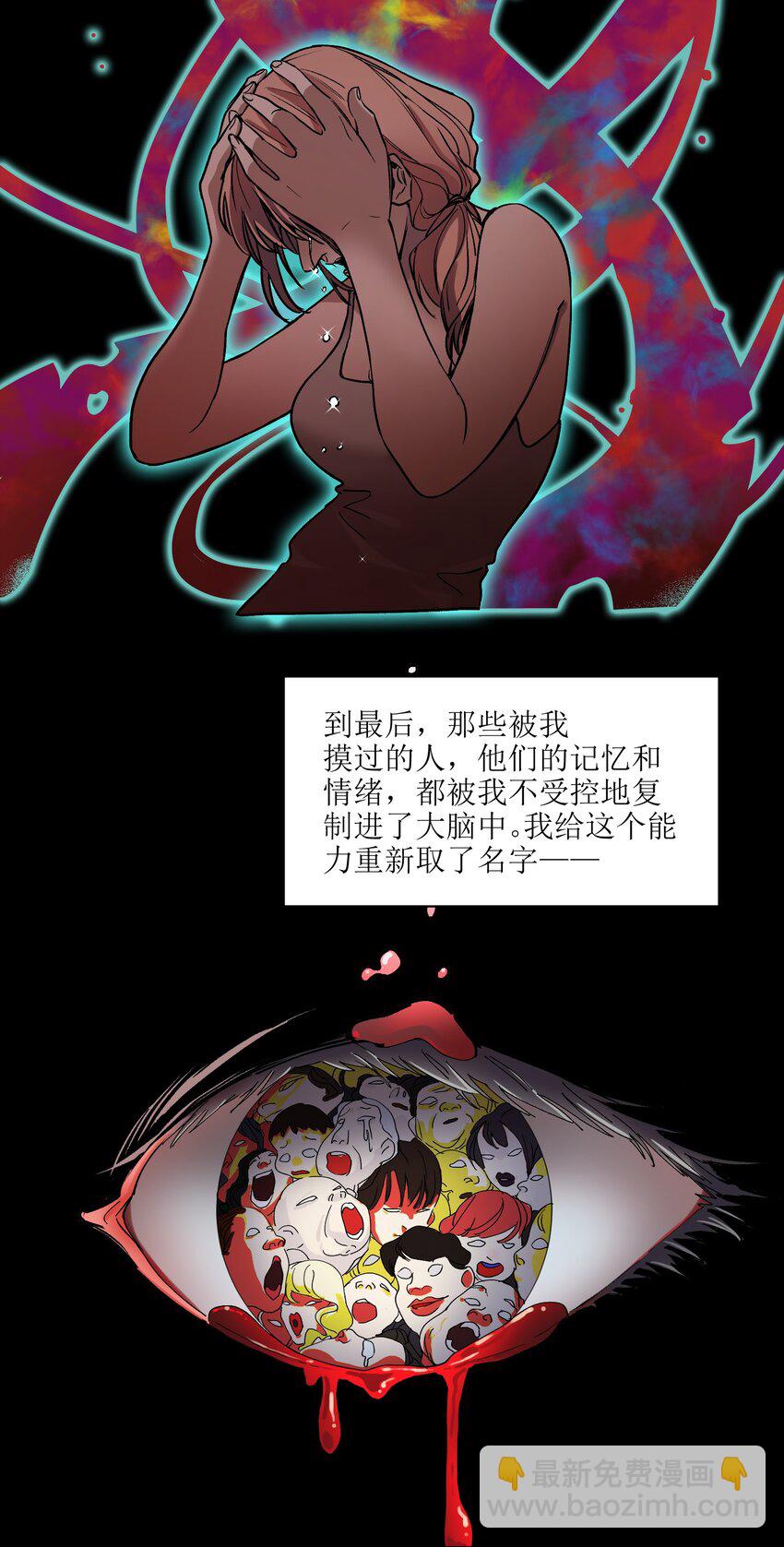 038 为什么你的求生意志那么强？-第38话