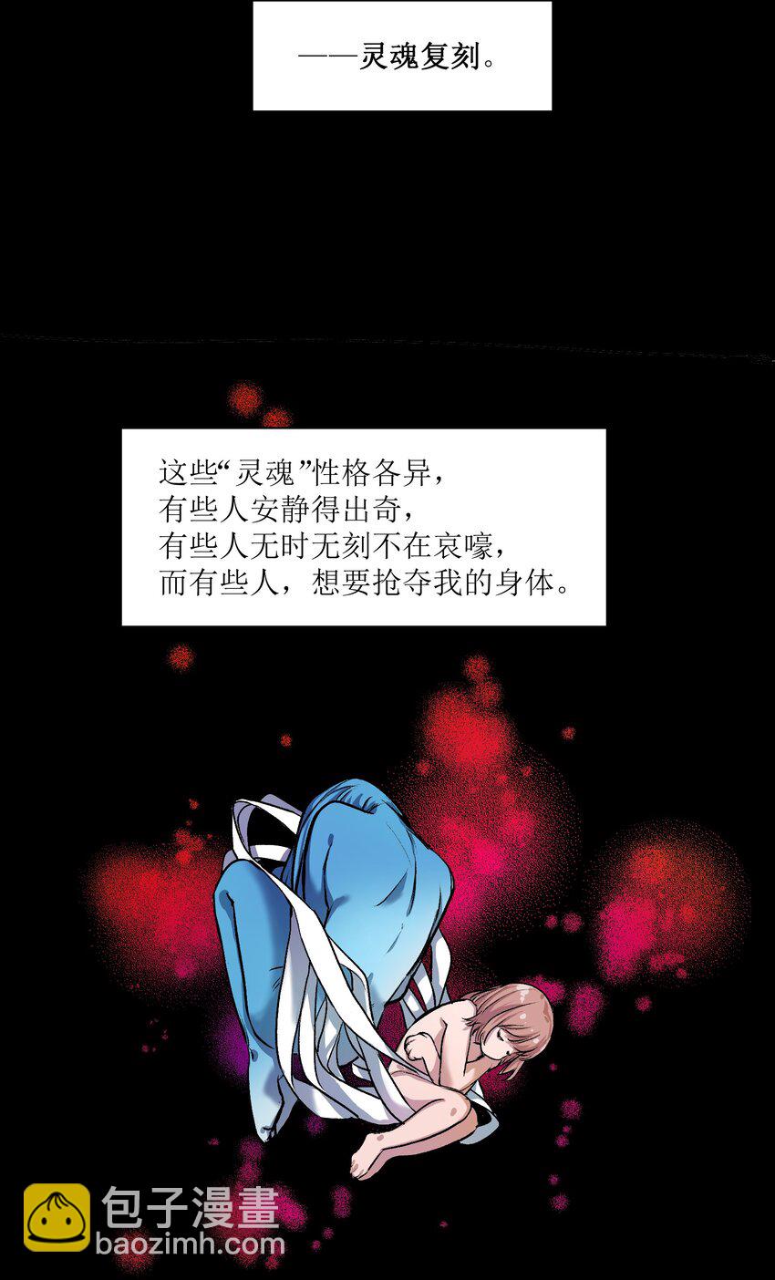 038 为什么你的求生意志那么强？-第38话