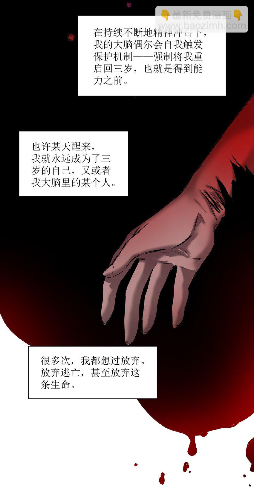 038 为什么你的求生意志那么强？-第38话