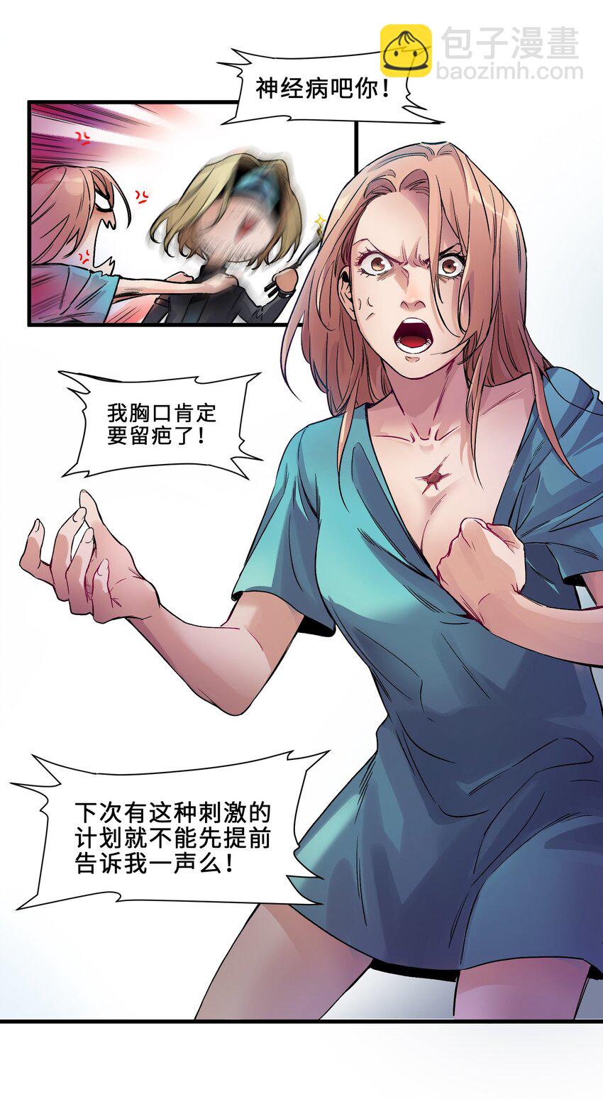 040 你不会让我死的，对吧？-第40话