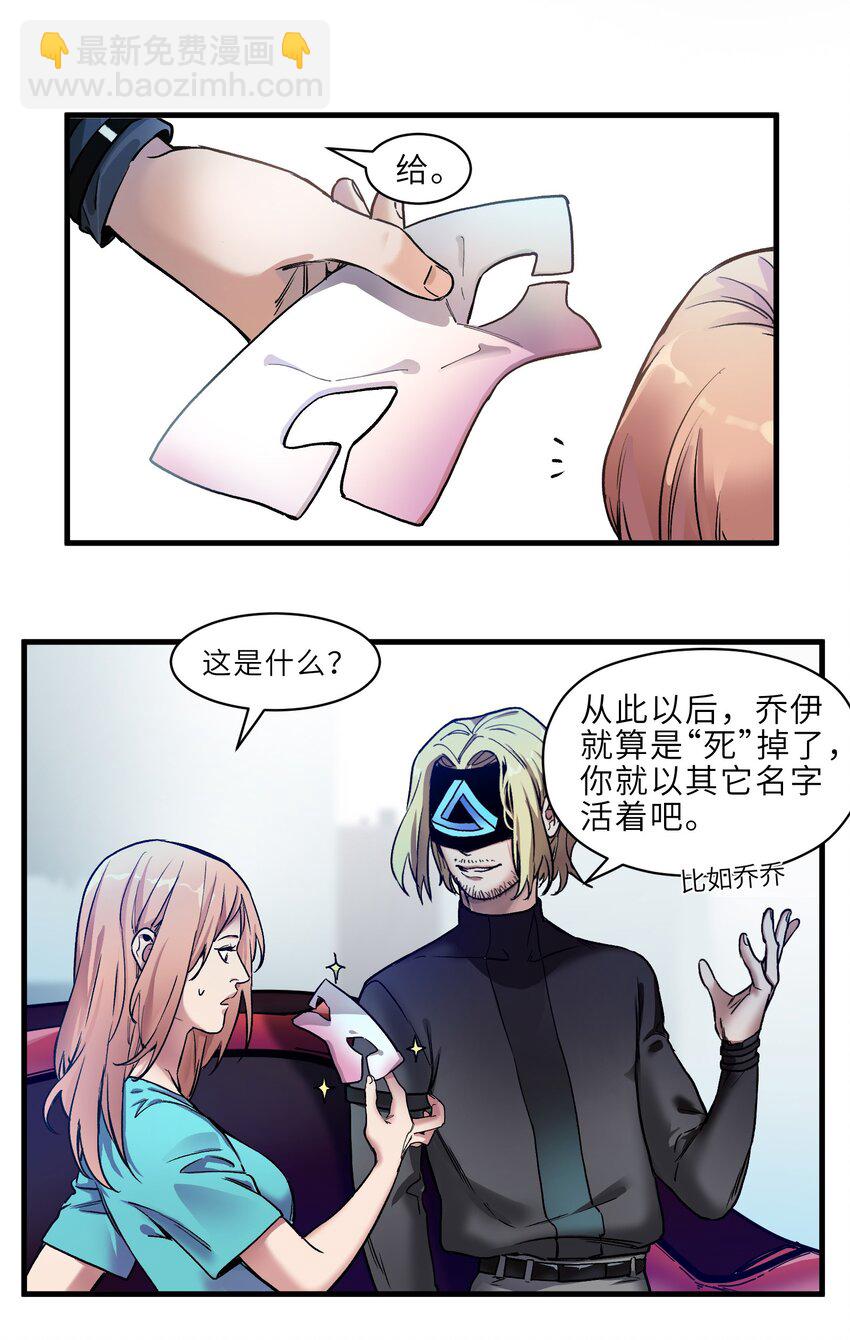 040 你不会让我死的，对吧？-第40话