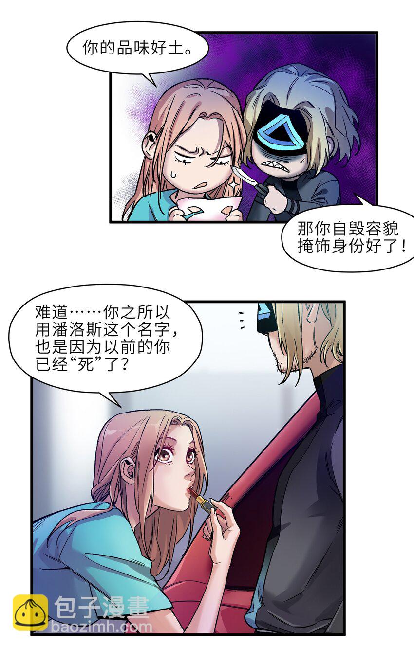 040 你不会让我死的，对吧？-第40话