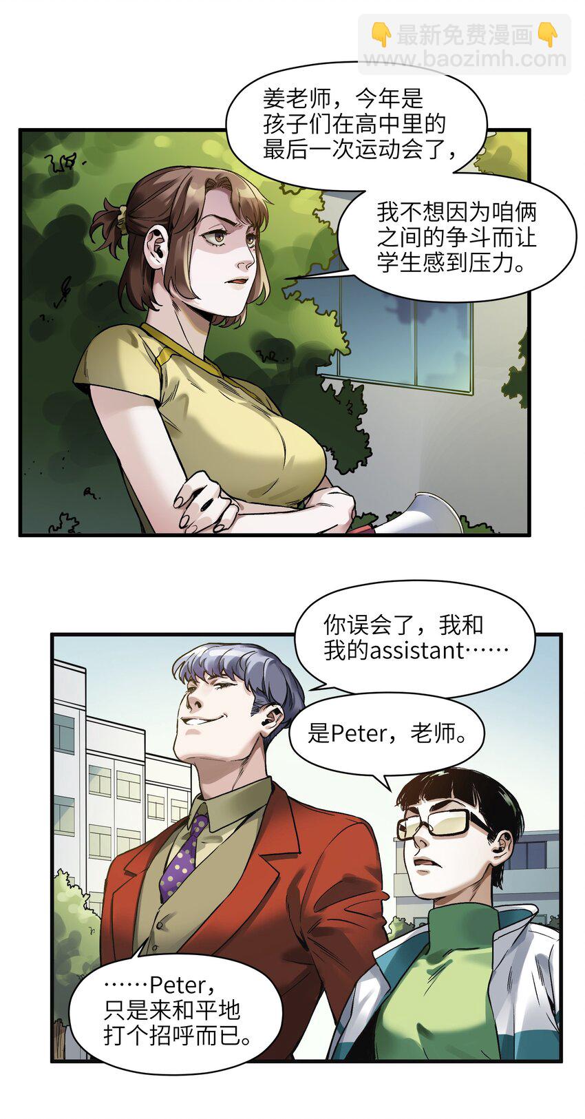 反派初始化 - 042 Peter,叫我Peter - 5