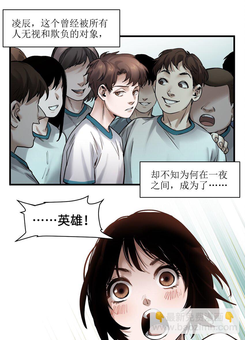 044 我绝不会让他破坏我的计划！-第44话