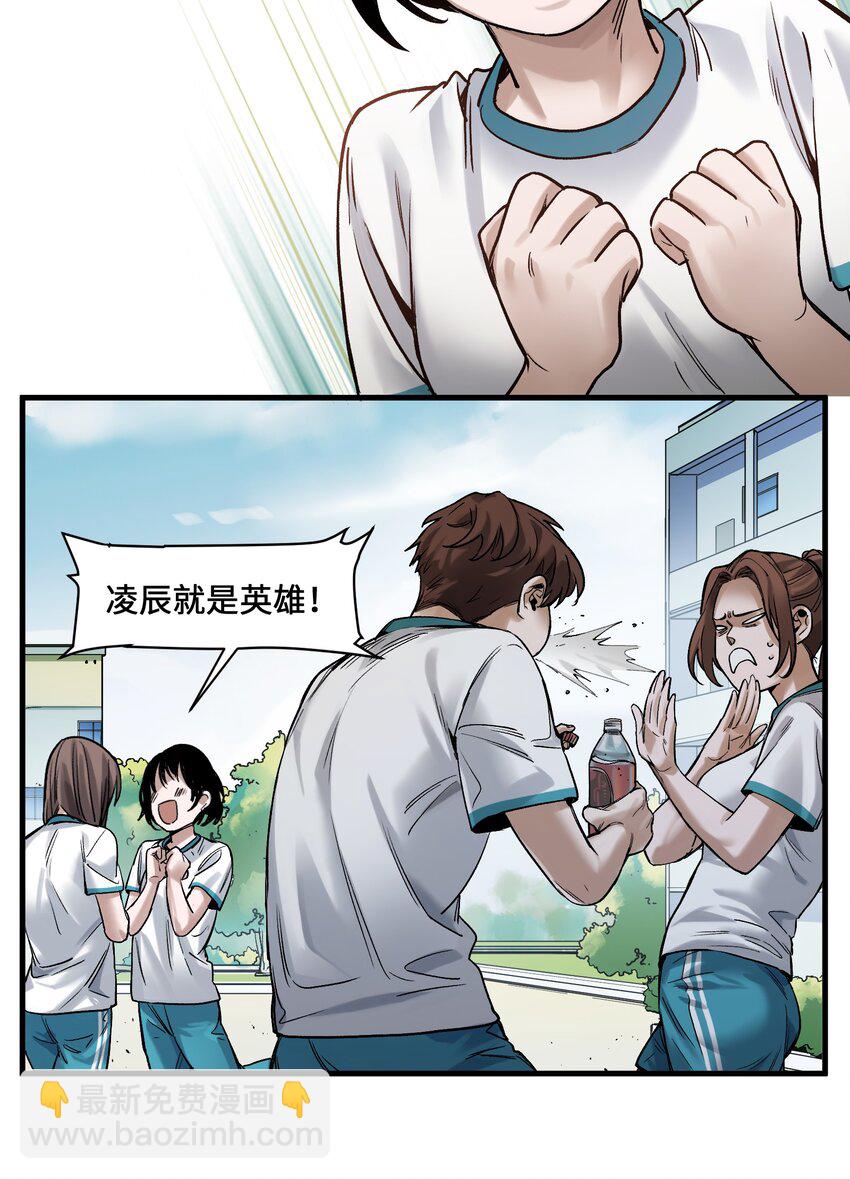 044 我绝不会让他破坏我的计划！-第44话