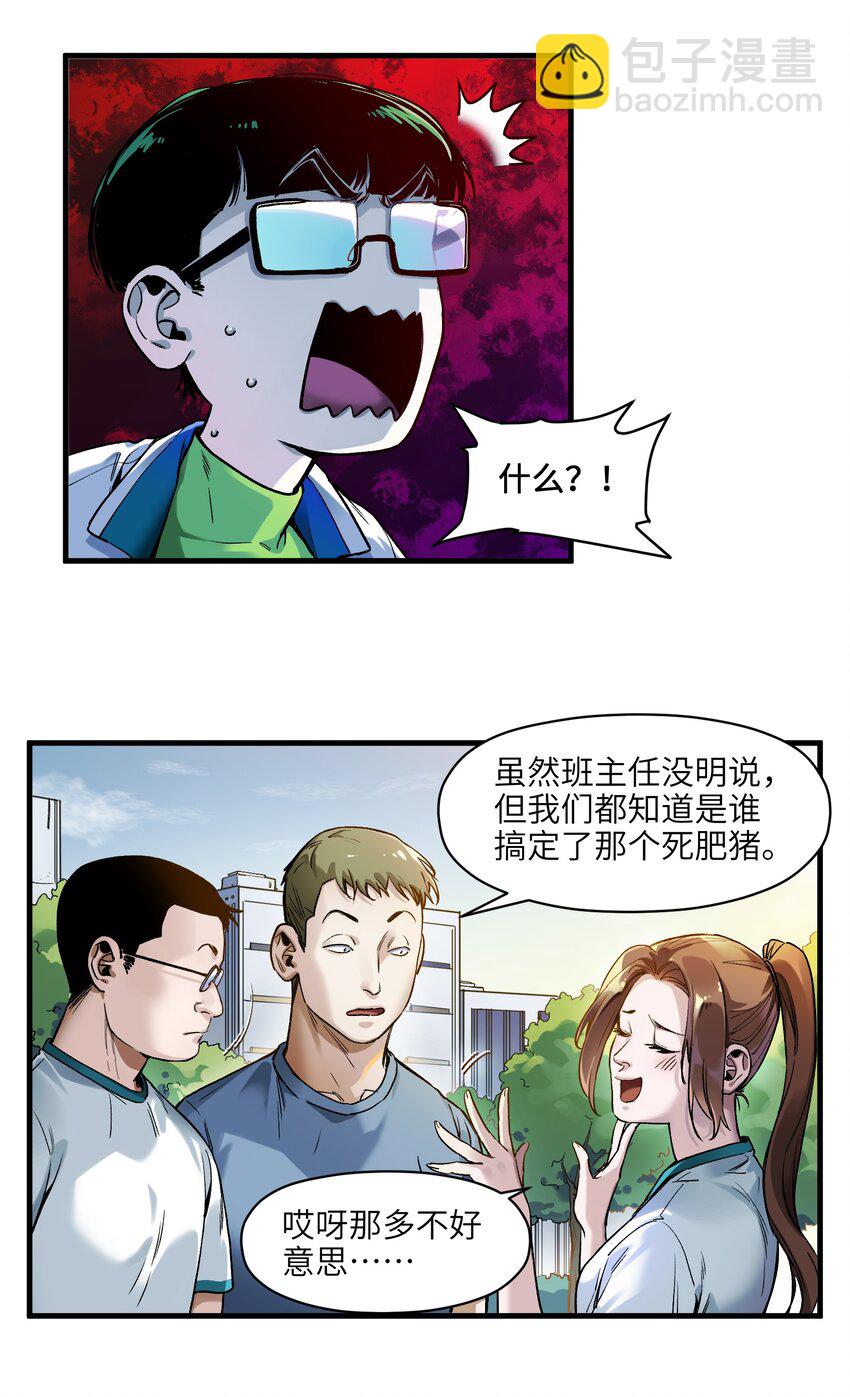 044 我绝不会让他破坏我的计划！-第44话