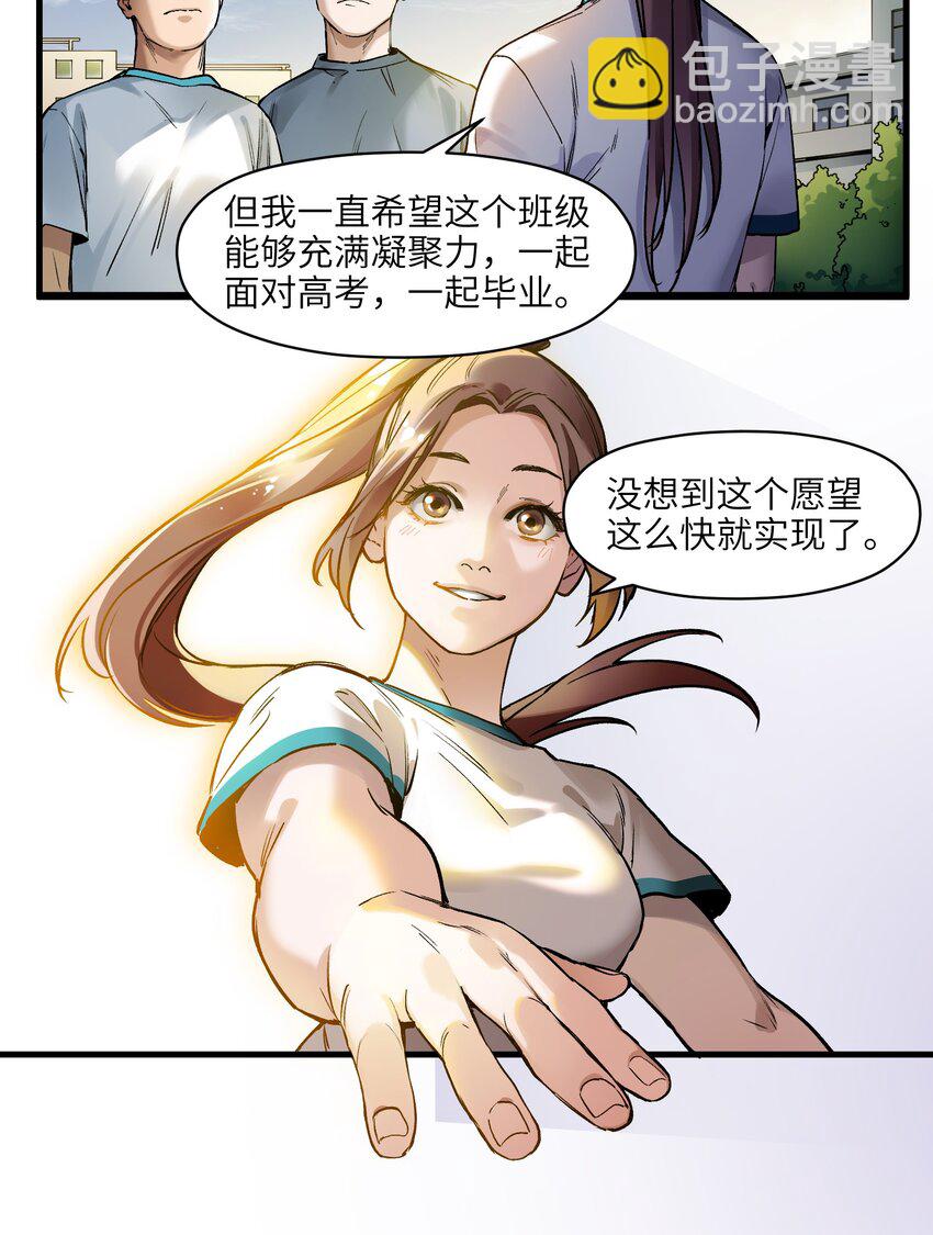 044 我绝不会让他破坏我的计划！-第44话