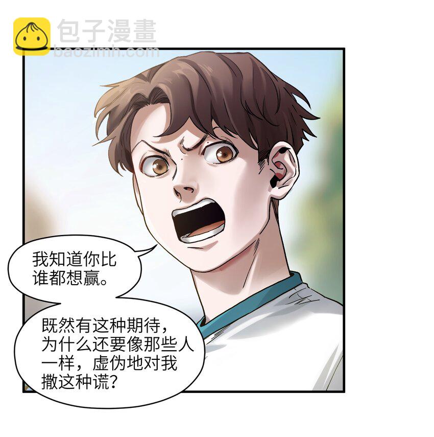 046 变性太贵了啊！-第46话