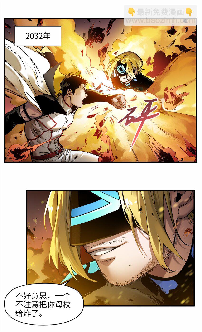 046 变性太贵了啊！-第46话