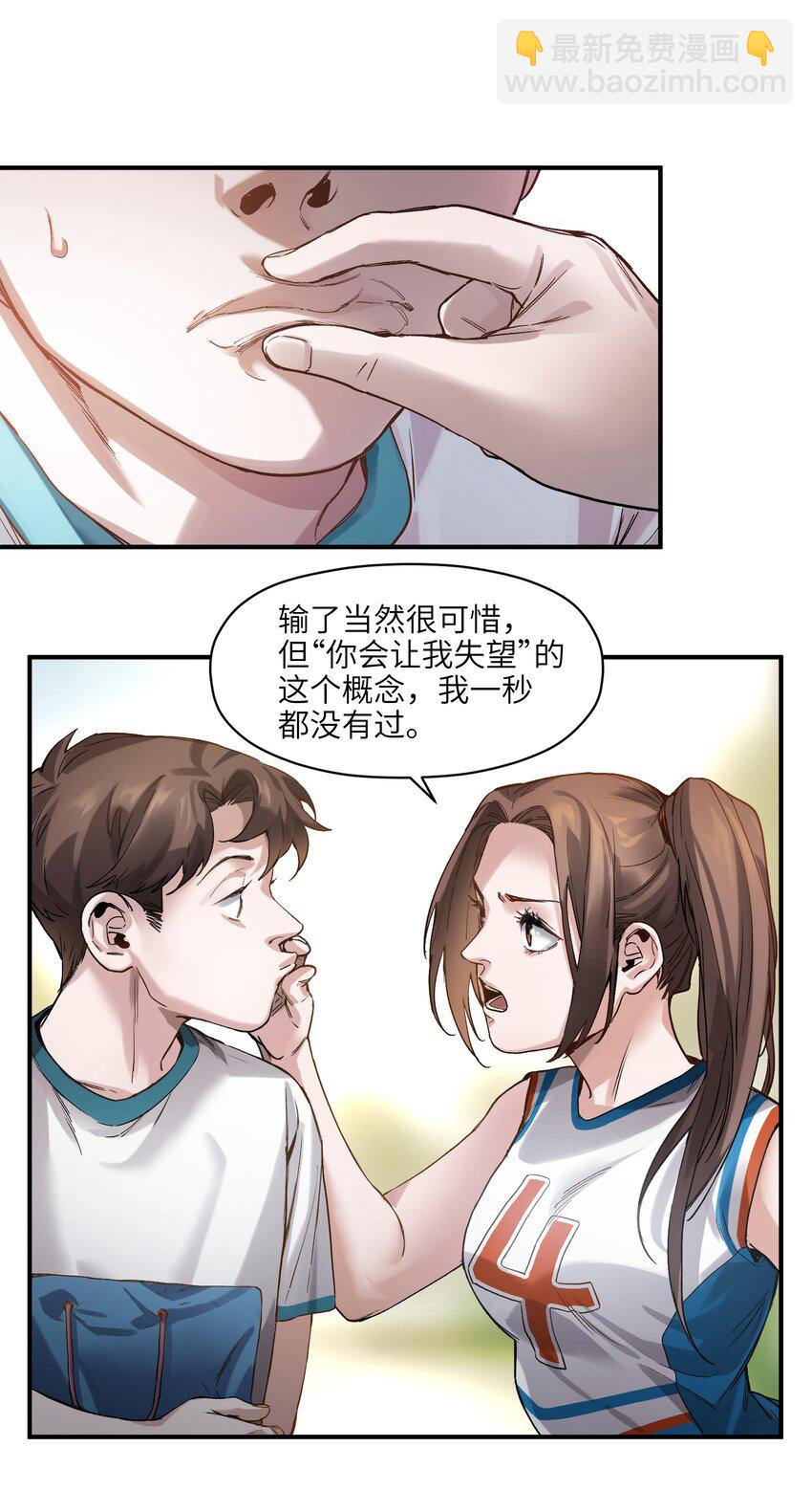 046 变性太贵了啊！-第46话