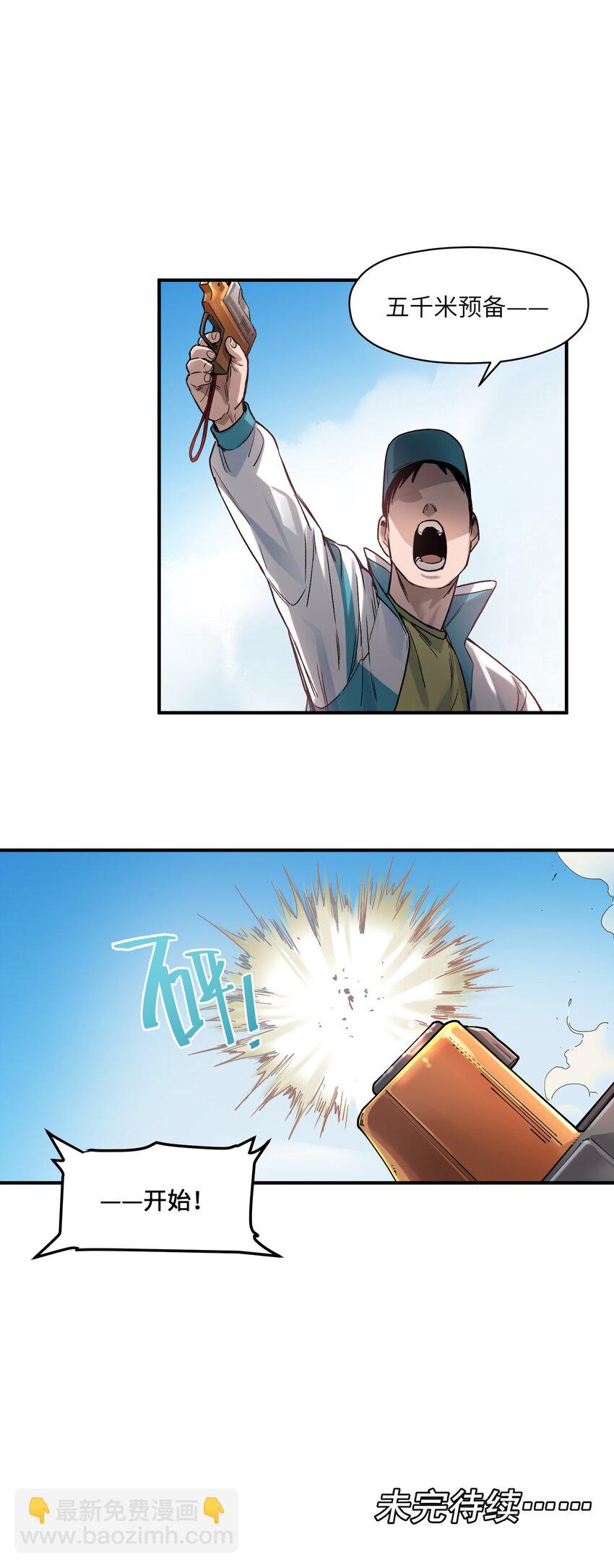 046 变性太贵了啊！-第46话