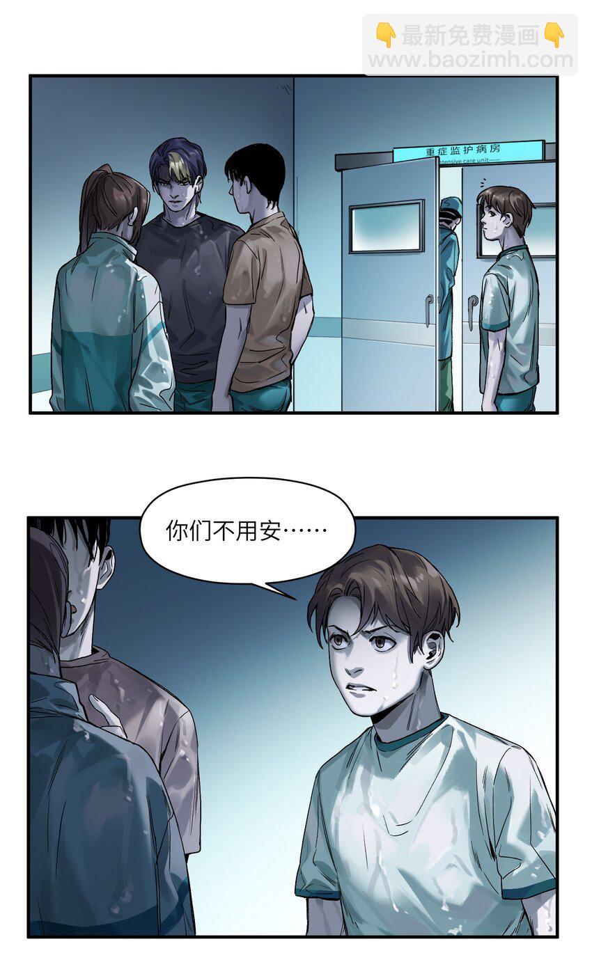 048 我要去做我该做的事情-第48话