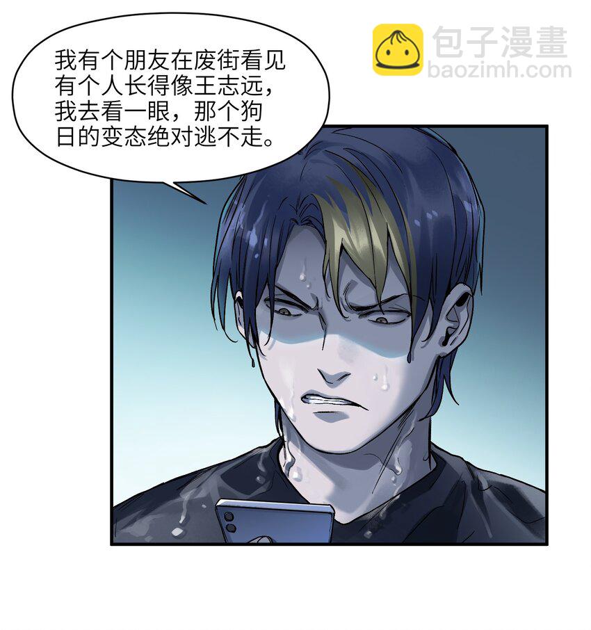 048 我要去做我该做的事情-第48话