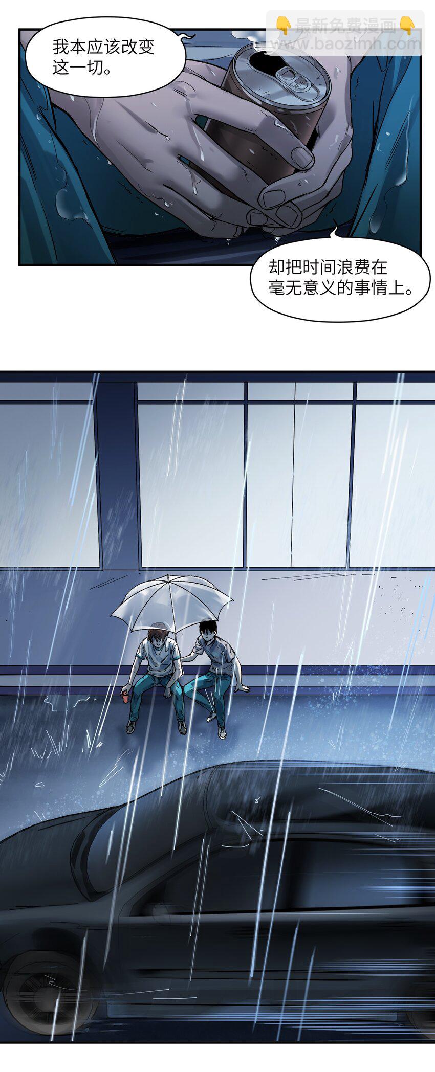 048 我要去做我该做的事情-第48话