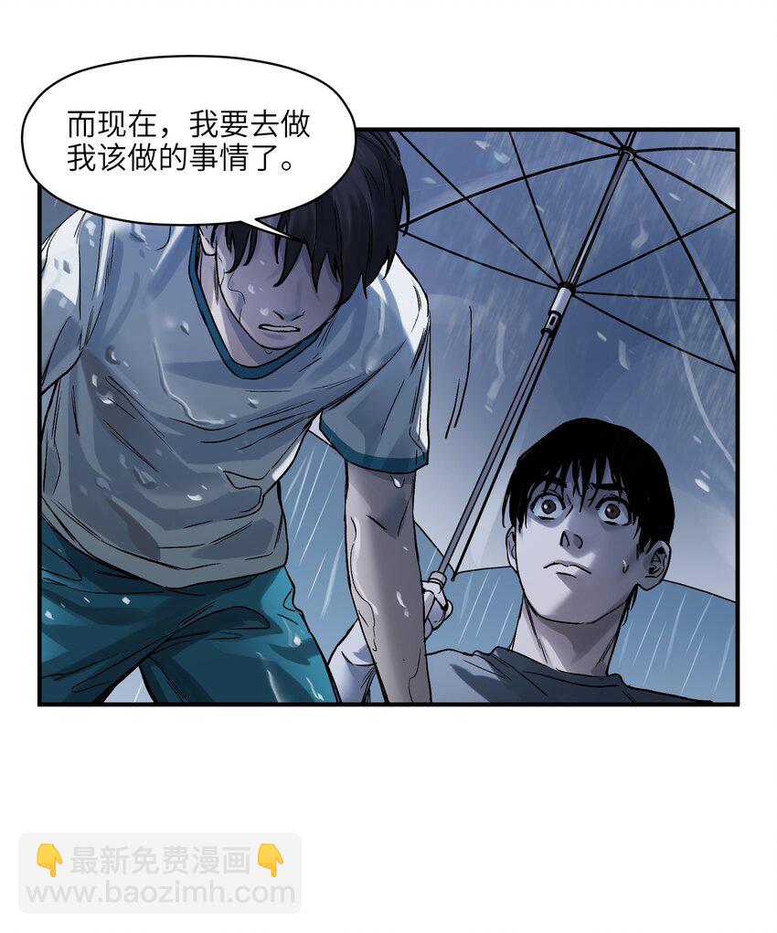 048 我要去做我该做的事情-第48话