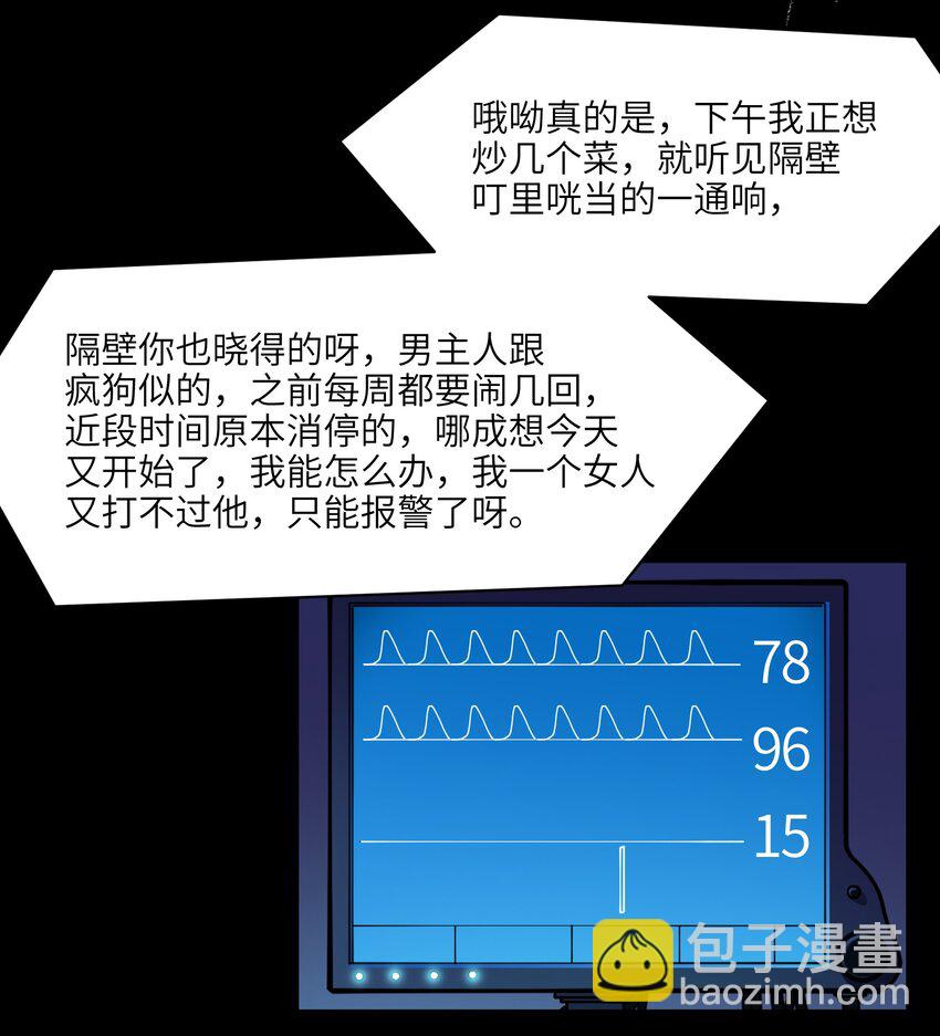 048 我要去做我该做的事情-第48话