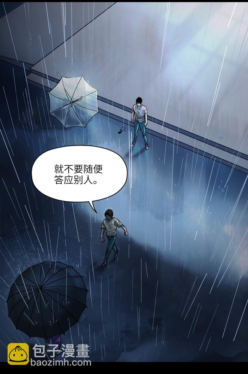 048 我要去做我该做的事情-第48话